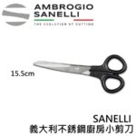 AS-1502000 SANELLI 義大利不銹鋼廚房小剪刀