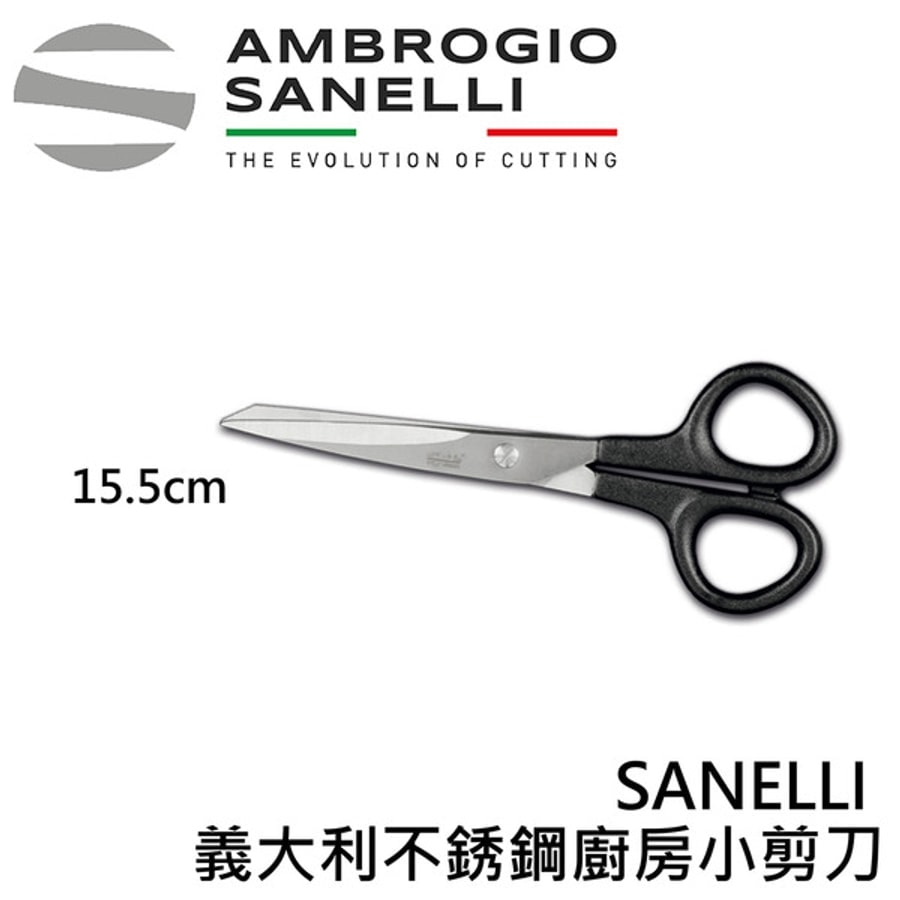 AS-1502000 SANELLI 義大利不銹鋼廚房小剪刀