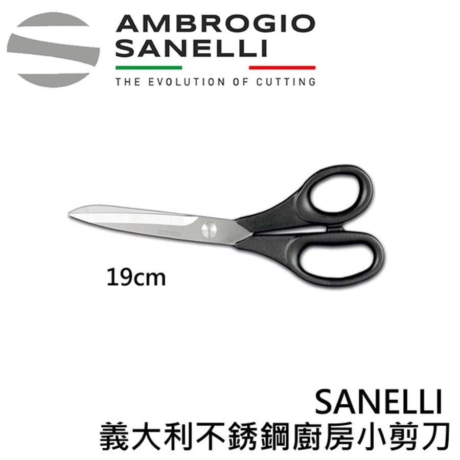 AS-1502000 SANELLI 義大利不銹鋼廚房小剪刀