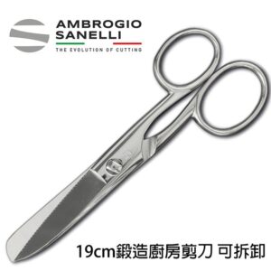 as-1553000 1553000 SANELLI 山尼里 不鏽鋼鍛造剪刀 19cm