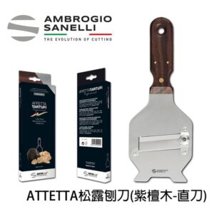 1720000 山尼里 SANELLI 不鏽鋼紫檀木柄松露刨刀 平刀