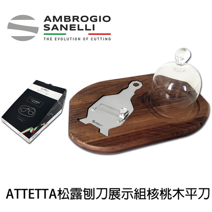 1756000 山尼里 SANELLI 松露刨刀展示組 核桃木-平刀 680g