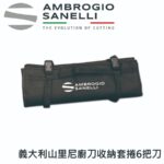 5088000 SANELLI 義大利山里尼廚刀收納套捲6把刀(原價2120元)