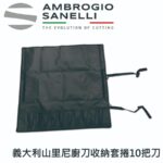 5089000 SANELLI 義大利山里尼廚刀收納套捲10把刀(原價2840元)