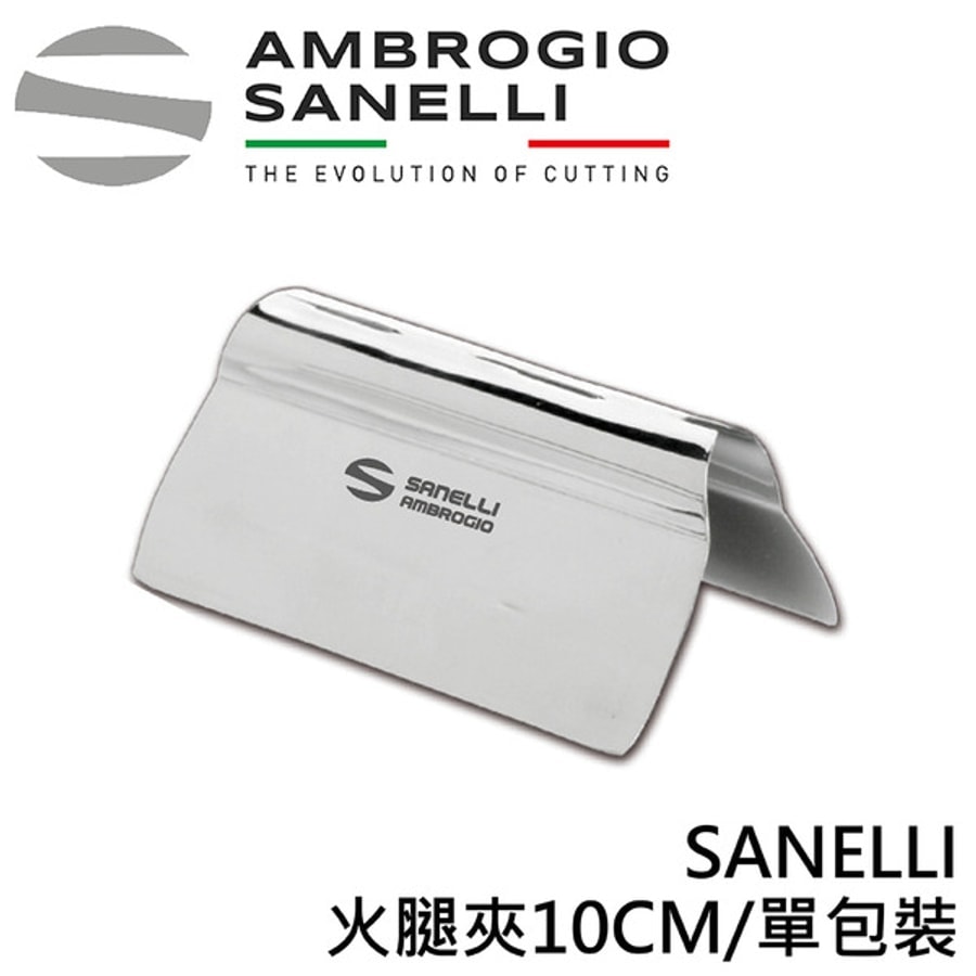AS-A1021000 SANELLI 火腿夾10CM/單包裝
