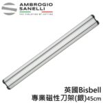 AS-A1972000 英國Bisbell 專業磁性刀架(銀)