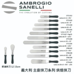 英國Bisbell 專業磁性刀架 銀 450mm