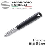 AS-A5430000 Triangle 削皮器6cm
