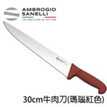 BA02030 義大利 SANELLI 山尼里 BBQ 片肉刀 牛肉刀 30cm 屠夫刀系列