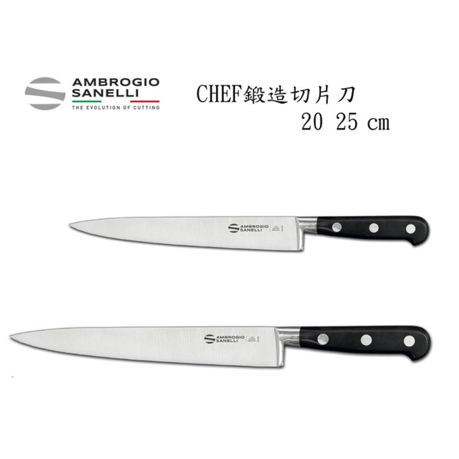 C345025 SANELLI CHEF 鍛造切片刀 20 25 CM