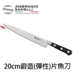 C351025 SANELLI 山尼里 CHEF 鍛造彈性片魚刀