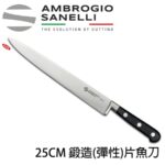 C351025 SANELLI 山尼里 CHEF 鍛造彈性片魚刀