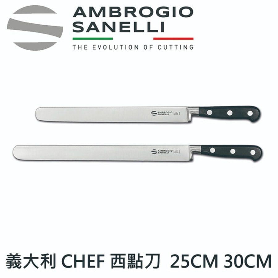 C358030 SANELLI 山尼里 CHEF 鍛造西點刀 蛋糕刀