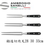 C375033 SANELLI 山尼里 Chef 鍛造鐵板刀叉 切肉叉