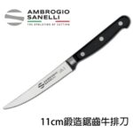 C572011 SANELLI CHEF 鍛造鋸齒牛排餐刀 11cm