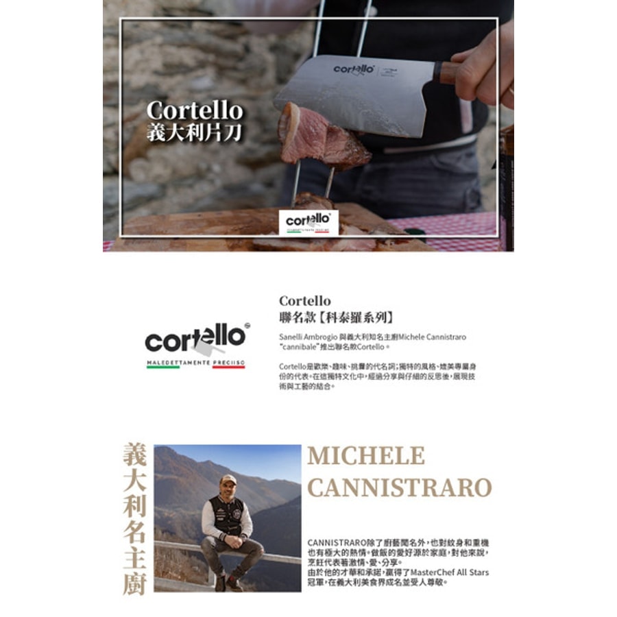 CORTELLO SANELLI 山尼里 CHEF 義大利片刀 主廚刀 18cm