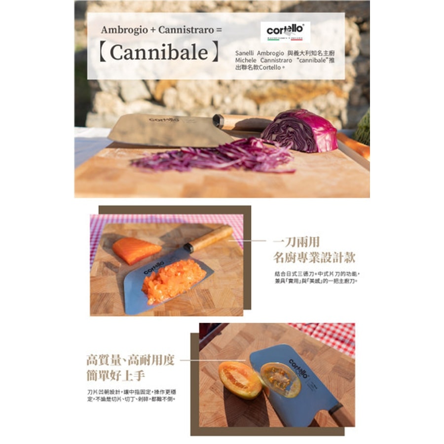 CORTELLO SANELLI 山尼里 CHEF 義大利片刀 主廚刀 18cm