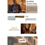 CORTELLO SANELLI 山尼里 CHEF 義大利片刀 主廚刀 18cm
