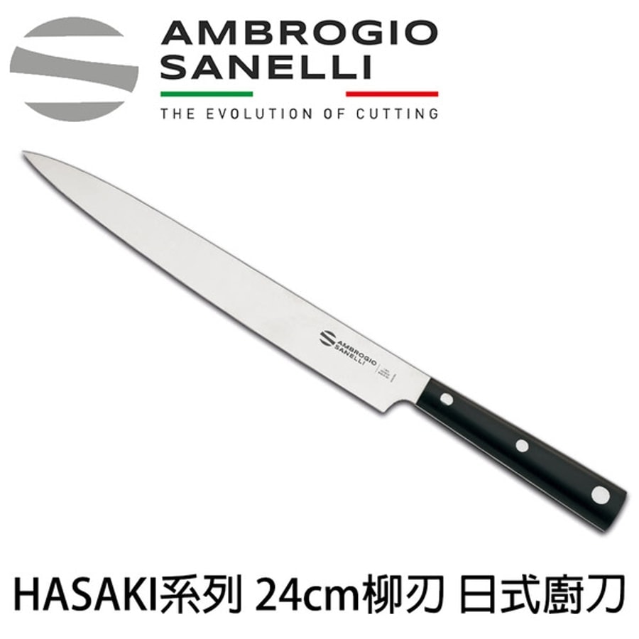 H341030 SANELLI 山里尼 HASAKI系列 柳刃 日式柳刀 切魚刀 切肉刀 21 24 27 30 CM