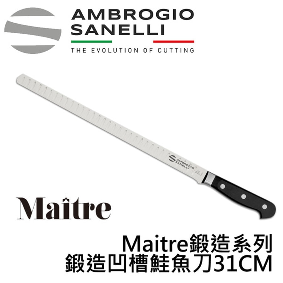 MA56031B SANELLI MAITRE 鍛造凹槽鮭魚刀31CM