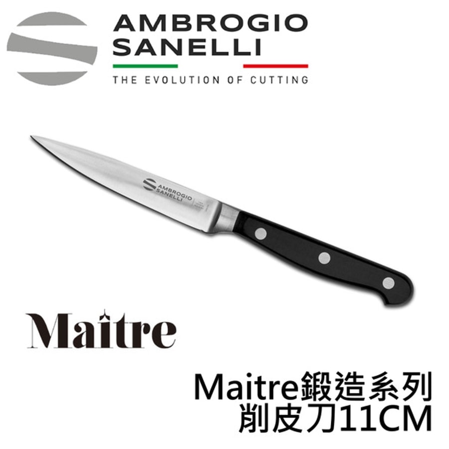 MT82011B SANELLI MAITRE鍛造削皮刀11CM