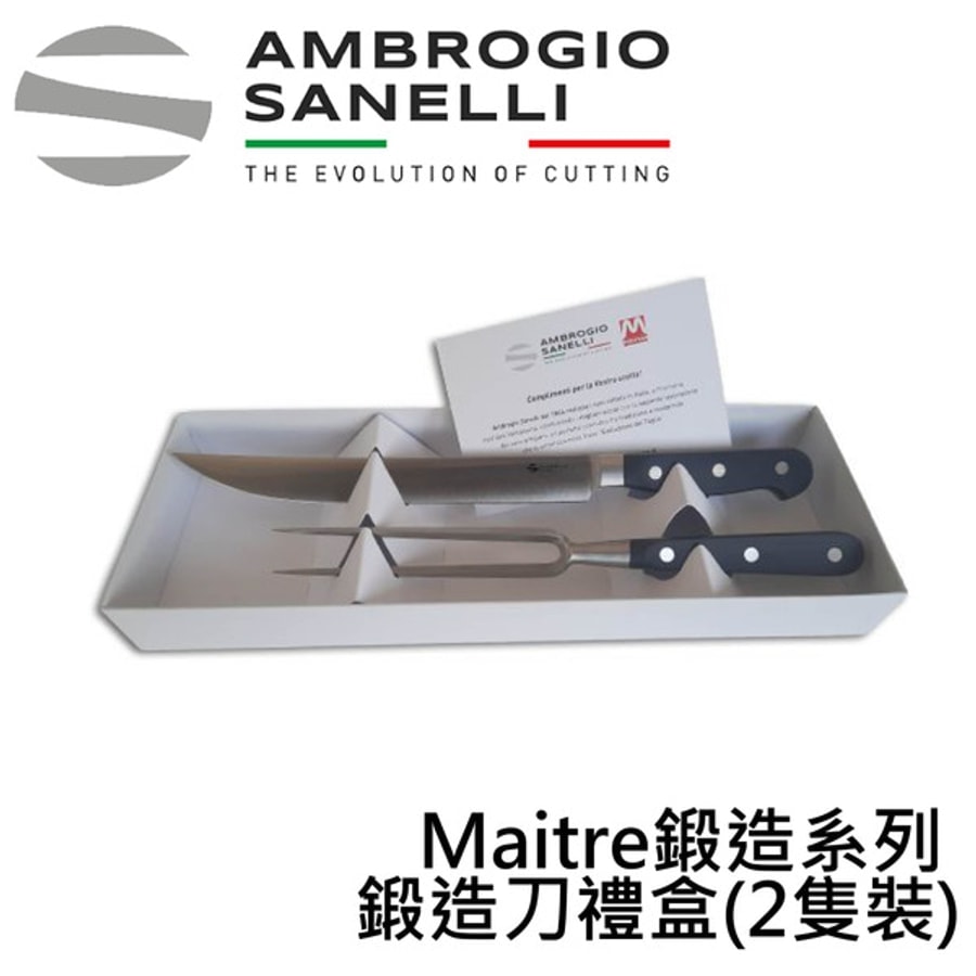 MX02S02B SANELLI MAITRE鍛造刀禮盒(2隻裝)