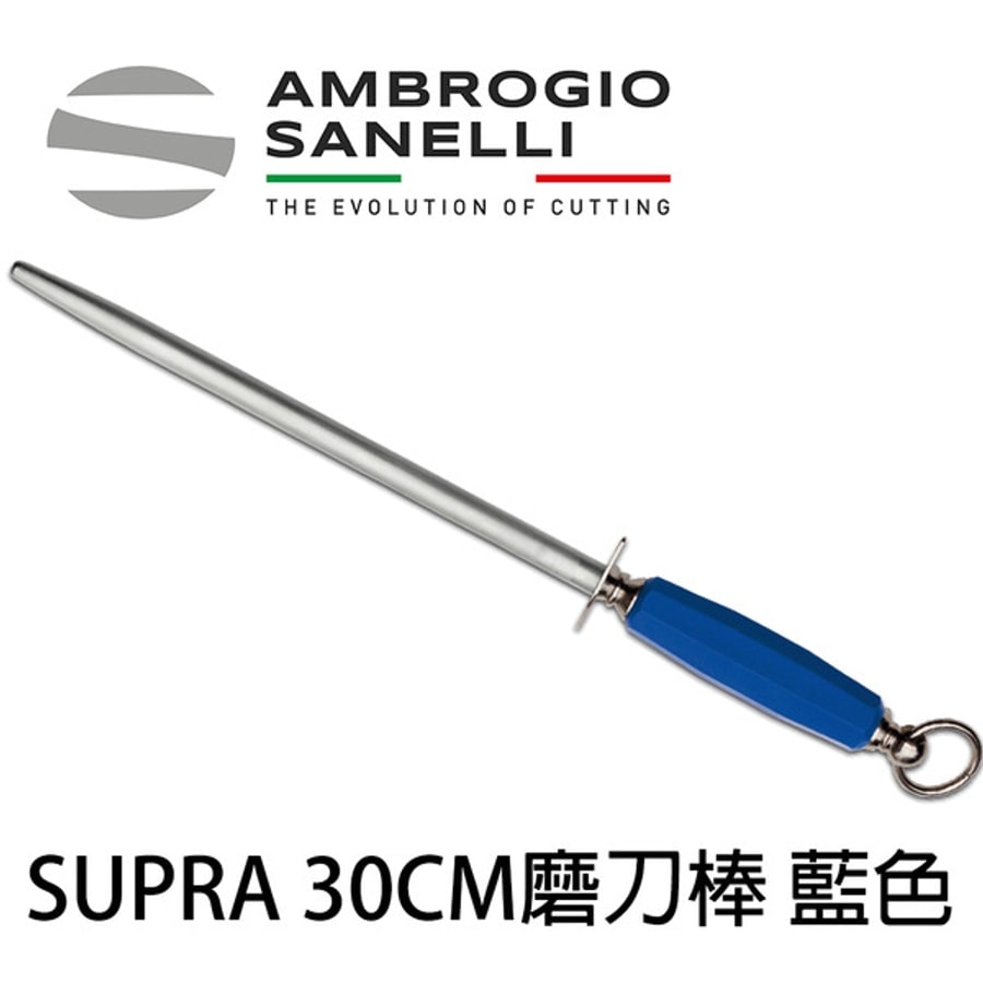 S020030L SANELLI 專業磁性磨刀棒 圓-細目 藍色 30cm