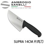 S217014 SANELLI 山尼里 SUPRA 切肉刀 14cm