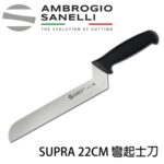 S245022 SANELLI 山尼里 SUPRA 起司刀 22cm