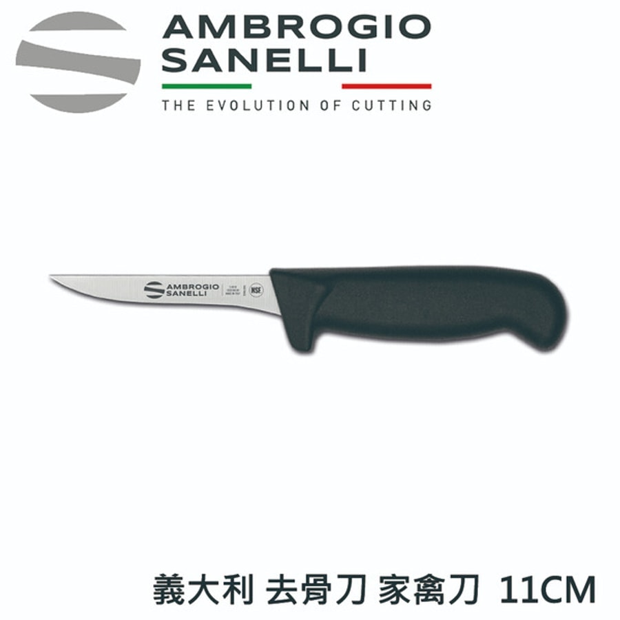 S307011 SANELLI 義大利山尼里 SUPRA 去骨刀 家禽刀 11cm 雙色選擇