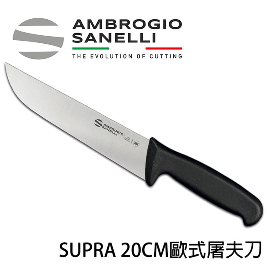 S309020R SANELLI 山尼里 SUPRA 歐式屠夫刀 切肉刀 20cm 雙色選擇