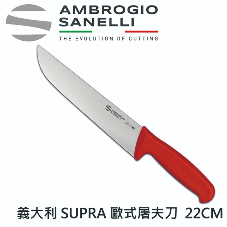 S309022Y SANELLI 山尼里 SUPRA 切肉刀 22cm 多色選擇