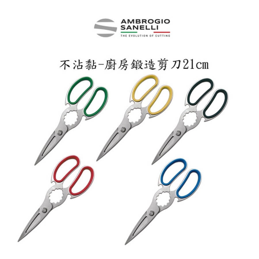 S312018 SANELLI 山尼里 SUPRA 去骨刀(硬) 18CM 專業黑色