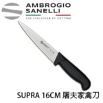 S315016 SANELLI 山尼里 SUPRA 屠宰家禽刀 16cm 雙色選擇