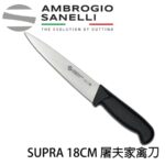 S315018 SANELLI 山尼里 SUPRA 屠宰家禽刀 18cm 黑色