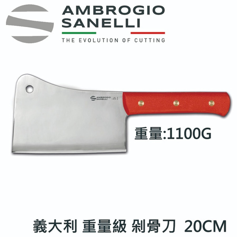 S335026 SANELLI 山尼里 重量級剁刀 20CM 26CM 專業剁骨刀 屠夫剁骨刀 1000G 1250G