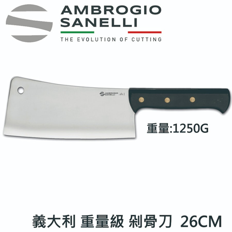 S335026 SANELLI 山尼里 重量級剁刀 20CM 26CM 專業剁骨刀 屠夫剁骨刀 1000G 1250G