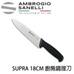 S349018 SANELLI 山尼里 SUPRA 廚房調理刀 18cm