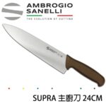 S349024Y SANELLI 山尼里 SUPRA 主廚刀 24CM 八色選擇