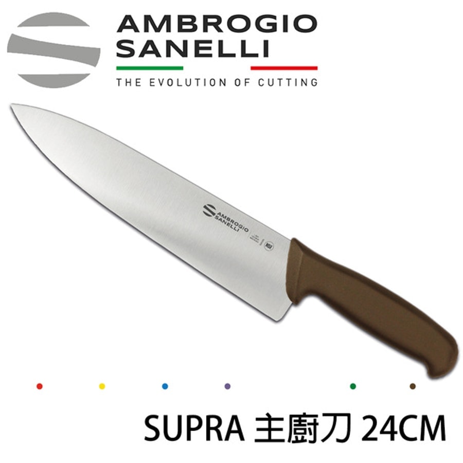 S349024Y SANELLI 山尼里 SUPRA 主廚刀 24CM 八色選擇