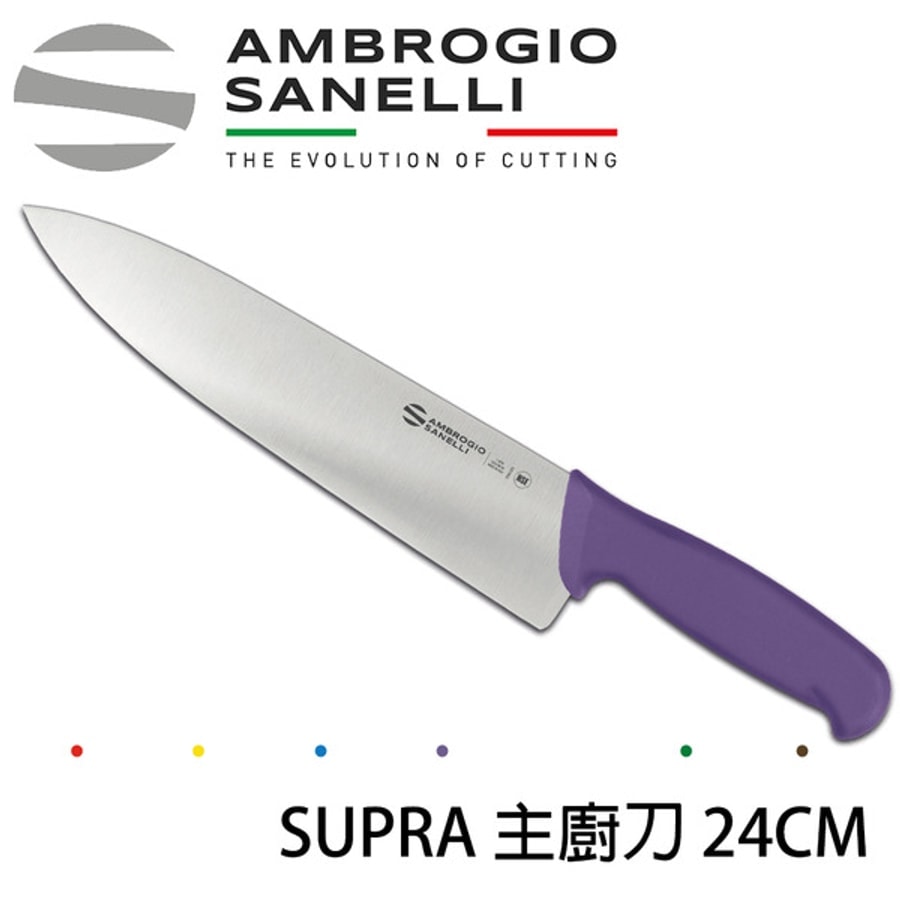 S349024Y SANELLI 山尼里 SUPRA 主廚刀 24CM 八色選擇