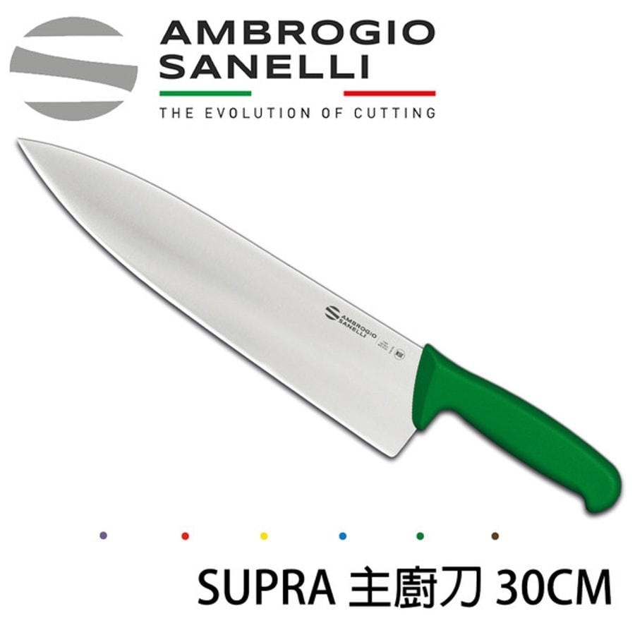 S349030Y SANELLI 山尼里 SUPRA 主廚刀 30cm 八色選擇