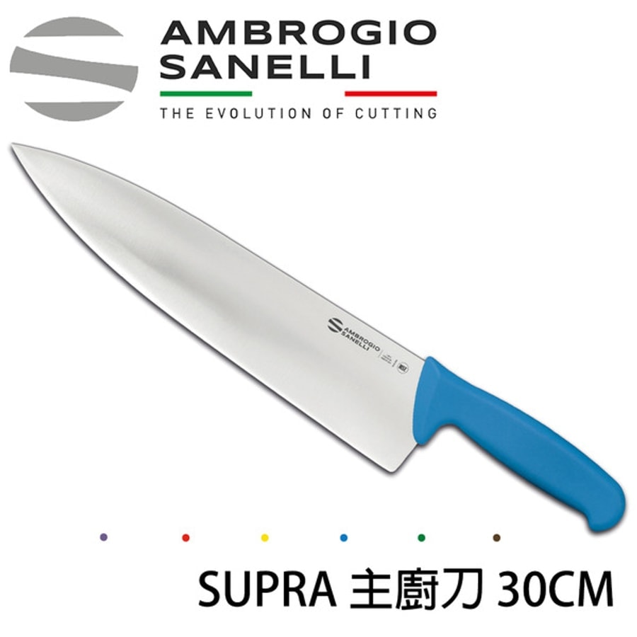 S349030Y SANELLI 山尼里 SUPRA 主廚刀 30cm 八色選擇