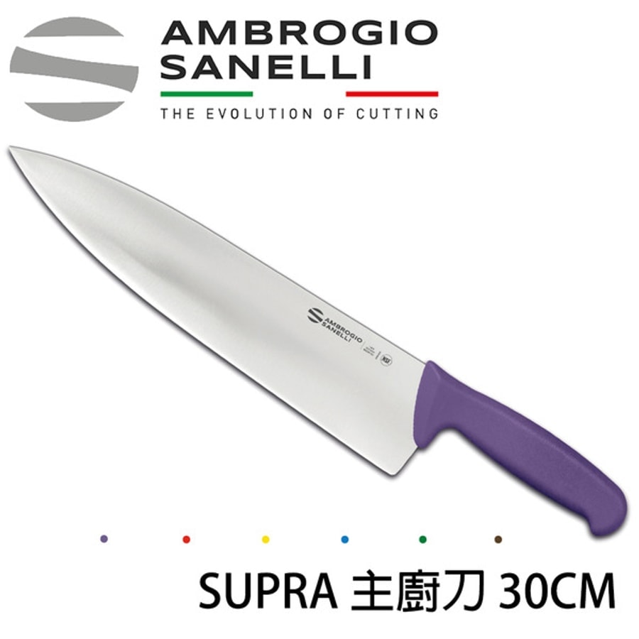 S349030Y SANELLI 山尼里 SUPRA 主廚刀 30cm 八色選擇