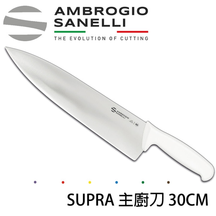 S349030Y SANELLI 山尼里 SUPRA 主廚刀 30cm 八色選擇
