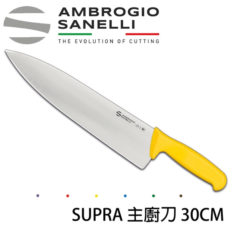 S349030Y SANELLI 山尼里 SUPRA 主廚刀 30cm 八色選擇