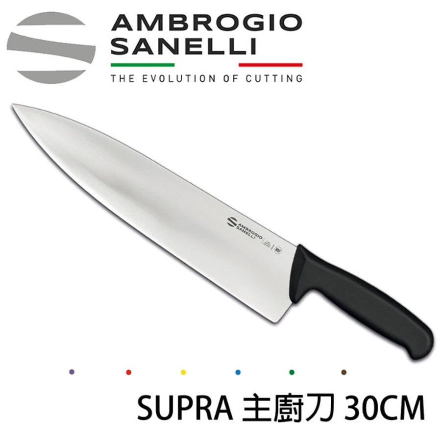 S349030Y SANELLI 山尼里 SUPRA 主廚刀 30cm 八色選擇