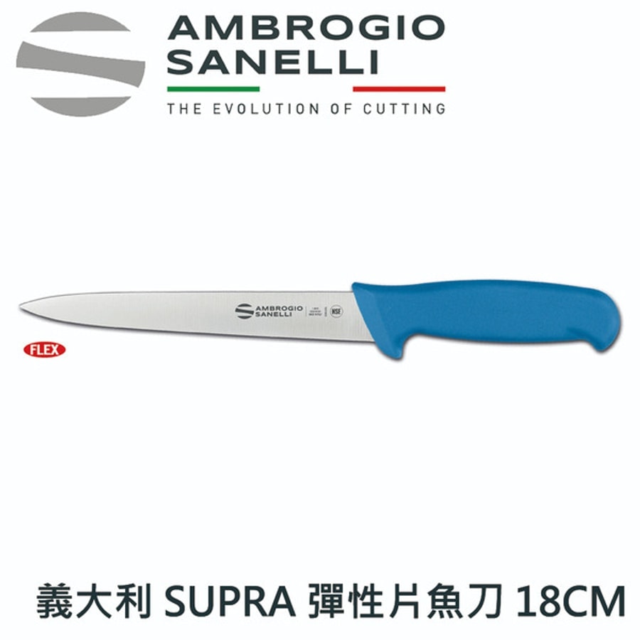 S351018 SANELLI 山尼里 SUPRA 彈性片魚刀 18CM 雙色選擇