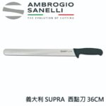 S358036 SANELLI 山尼里 SUPRA 西點刀 36cm