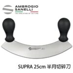 S361025 SANELLI 山尼里 SUPRA 半月切碎刀 25cm 切糖刀 牛軋糖刀 比薩刀
